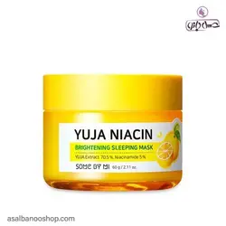 ماسک شب روشن کننده Yuja Niacin سام بای می