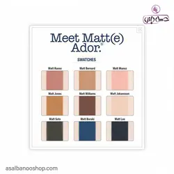 پالت سایه Meet Matt(e) Ador دبالم
