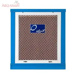 کولر سلولزی انرژی مدل EC0550 اقتصادی - کولر سلولزی انرژی - فروشگاه اینترنتی آسان جهاز