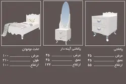 سرویس خواب نوزاد کالین