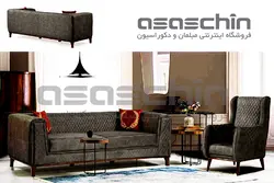 مبل راحتی ورسا