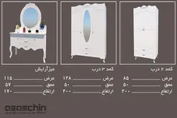 سرویس خواب نوجوان کالین