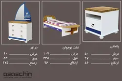 سرویس خواب نوجوان آدمیرال