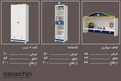 سرویس خواب نوجوان آدمیرال