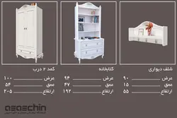 سرویس خواب نوجوان برلیان