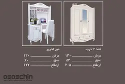 سرویس خواب نوجوان برلیان