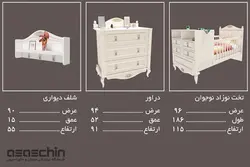 سرویس خواب نوزاد برلیان