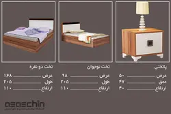 سرویس خواب نوجوان میلان