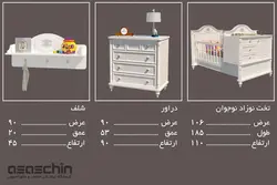 سرویس خواب نوزاد رمانتیک