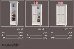 سرویس خواب نوزاد رمانتیک