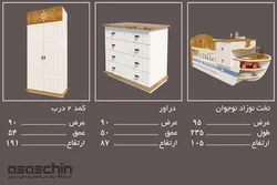 سرویس خواب نوزاد قایقی