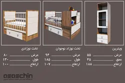 سرویس خواب نوزاد لکسوز