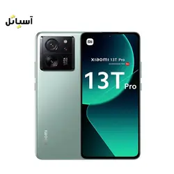 گوشی موبایل شیائومی مدل 13T Pro حافظه 512 گیگابایت – رم 12 گیگابایت