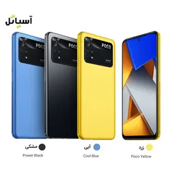 گوشی موبایل شیائومی مدل Poco M4 Pro 4G حافظه 256 گیگابایت - رم 8 گیگابایت