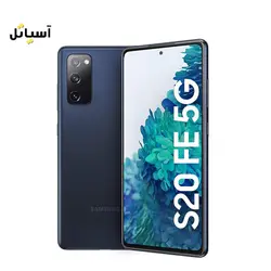 گوشی موبایل سامسونگ مدل Galaxy S20 FE 5G حافظه 128 گیگابایت - رم 8 گیگابایت