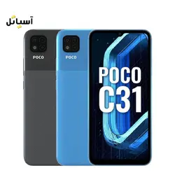 گوشی موبایل شیائومی مدل Poco C31 حافظه 64 گیگابایت - رم 4 گیگابایت
