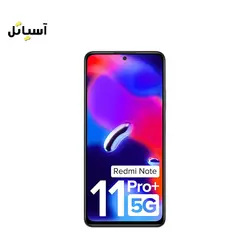 گوشی موبایل شیائومی مدل Redmi Note 11 Pro Plus 5G حافظه 128 گیگابایت - رم 8 گیگابایت