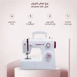 چرخ خیاطی کاچیران مدل   elizabet +420