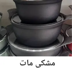 سرویس قابلمه 4 پارچه مدل Best