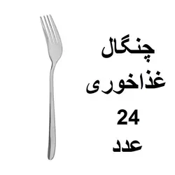 سرویس قاشق و چنگال 155 پارچه یونیک مدل دونا