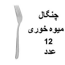 سرویس قاشق و چنگال 155 پارچه یونیک مدل دونا