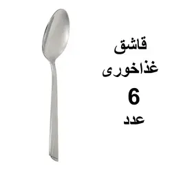سرویس قاشق و چنگال 33 پارچه یونیک مدل ویکتوریا