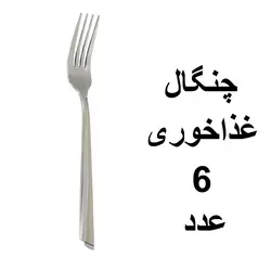 سرویس قاشق و چنگال 33 پارچه یونیک مدل ویکتوریا