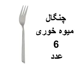 سرویس قاشق و چنگال 33 پارچه یونیک مدل ویکتوریا