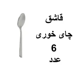 سرویس قاشق و چنگال 33 پارچه یونیک مدل ویکتوریا