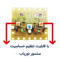 ماژول تشخیص نور مدل دو سنسور