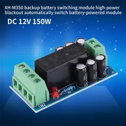 ماژول بک آپ باتری با سوئیچ اتوماتیک مدل XH-M350