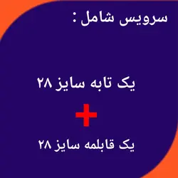 سرویس پخت و پز 4 پارچه مدل Ph120