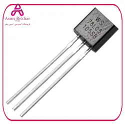 رگولاتور 5+ ولت 78L05 پلاستیکی پکیج TO-92