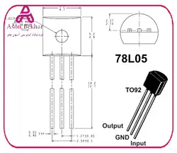 رگولاتور 5+ ولت 78L05 پلاستیکی پکیج TO-92