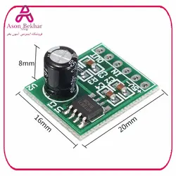 ماژول آمپلی فایر 6W تک کاناله XPT8871