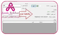 مودم USB GSM ورژن V4.1 با آنتن خارجی