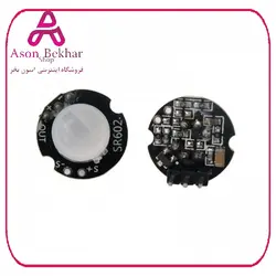ماژول سنسور تشخیص حرکت مادون قرمز مدل SR602