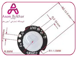 ماژول سنسور تشخیص حرکت مادون قرمز مدل SR602