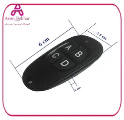 ریموت 4 کانال بلوتوثی Duplicator طرح تخم مرغی 433MHz
