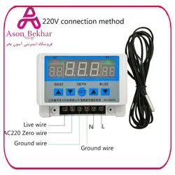 ترموستات دیجیتال و تایمر 220VAC مدل XH-W3103