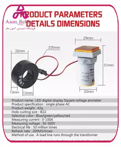 ولتمتر و آمپرمتر چراغ سیگنالی  AC500V-100A زرد مربعی مدل AD16-22FVA