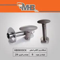 دستگاه برش آناناس استیل 5933 - ام بی