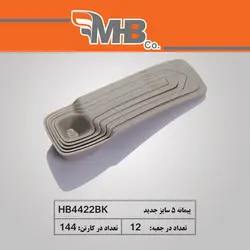 ست پیمانه 5 عددی 4422 - ام بی