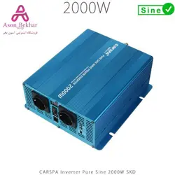 اینورتر سینوسی 2000 وات مدل SKD2000 برند CARSPA سری SKDpure sine inverter 2000W CARSPA SKD series 12V , 24V