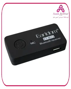دانگل بلوتوث فرستنده و گیرنده صوتی مارک Earldom : آسون بخر سنسور و ماژول, ماژول, ماژول بلوتوث Bluetooth برق و الکترونیک, سنسور و ماژول, ماژول, ماژول بلوتوث Bluetooth محصول