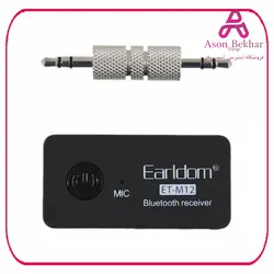 دانگل بلوتوث فرستنده و گیرنده صوتی مارک Earldom : آسون بخر سنسور و ماژول, ماژول, ماژول بلوتوث Bluetooth برق و الکترونیک, سنسور و ماژول, ماژول, ماژول بلوتوث Bluetooth محصول