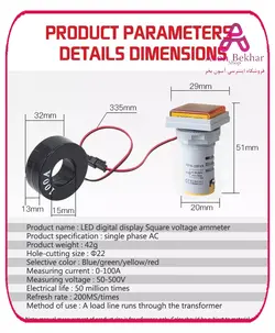 ولتمتر و آمپرمتر چراغ سیگنالی  AC500V-100A  سبز مربعی مدل AD16-22FVA