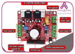 ماژول آمپلی فایر 4X50W با تراشه TDA7850