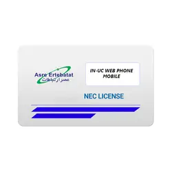لایسنس ان ای سی SL2100 IN-UC WEB CLIENT-01 | فروشگاه عصرارتباطات نماینده محصولات مخابراتی پاناسونیک، ان ای سی، یالینک و یستار