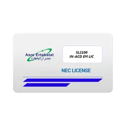 لایسنس ان ای سی SL2100 IN-ACD EM | فروشگاه عصرارتباطات نماینده محصولات مخابراتی پاناسونیک، ان ای سی، یالینک و یستار